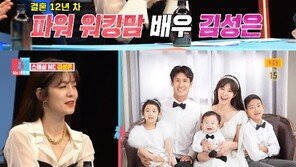 ‘동상이몽2’ 김성은, 정조국 은퇴 후 행복 만끽…“11년 독박육아”