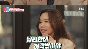 ‘동상이몽2’ 박성광♥이솔이, 눈물의 ‘부부 종무식’…“나에게는 최우수사원”