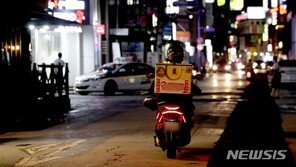 오늘부터 ‘배달앱’ 4번 주문하면 1만 원 환급…주의사항은?