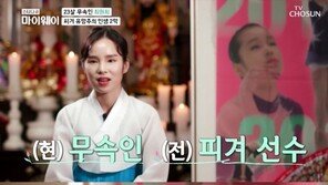 “귀신 보여” 최원희, 피겨 유망주→신내림 받고 무속인 된 사연