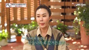 이화선 “친동생 췌장암 투병끝에 세상 떠나”