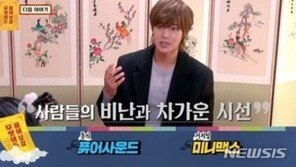 김현중, ‘물어보살’ 출연…“밝은 사람인데 비난에 자책”