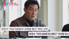 ‘49세’ 한정수, 16세 연하와 소개팅서 “500명과 연애?”→“지금 연락 단계”