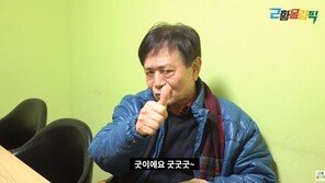 “굿이에요 굿굿굿” 홍순창, 가스중독으로 잃은 7살 딸 언급