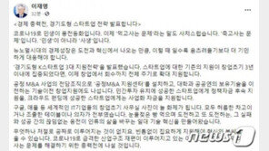 이재명 “먹고사는 문제 해결 위한 총력전 나설 것”