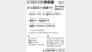 [시사일본어학원]돈이 목적인 결혼입니다.