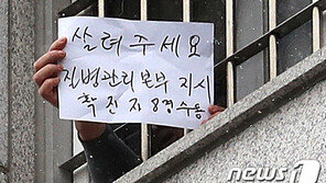 “자가격리 안끝난 밀접 접촉자들과 같은 방 쓰다 확진”