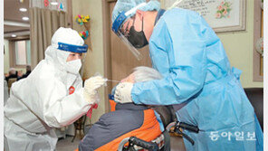 노인보호센터 이용자 검체 채취