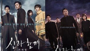 천만 신화 ‘신과함께’ 1·2편, 2021년 1월 재개봉 확정