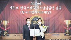 메가커피, ‘한국프랜차이즈산업발전 유공’서 산업부장관 표창 수상