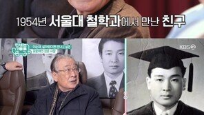 ‘TV는 사랑을 싣고’ 이순재, 서울대 졸업사진 추억…‘학사복’ 1세대