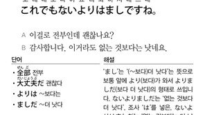 [시사일본어학원]없는 것보다는 낫네요.