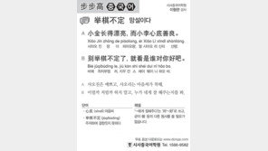 [시사중국어학원]망설이다