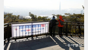 “아차산 해맞이 오지 마세요”