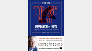 공정-여성에 호응하고, 환경-죽음을 생각하다 