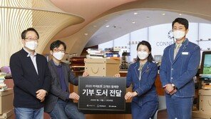 렉서스코리아, 도서 1500권 이웃에 전달