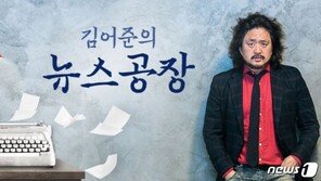 금태섭 “김어준 편향성 해악 너무 커 방송하차, 서울시장 선거서 묻겠다”