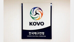 코로나에 멈춘 V리그…방송사 관계자 확진, 주말 경기 잠정 연기
