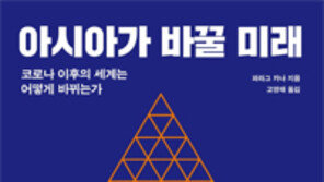 [책의 향기] 미국은 왜 중국의 일대일로 경계하나