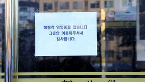 34년 전통의 중식당도 코로나에 ‘항복’…하림각 영업 중단