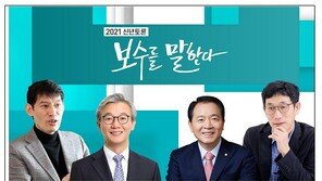 채널A, 2021 신년토론…보수·진보 말한다