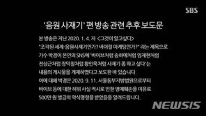 바이브 “‘그알’ 음원 사재기 후속 보도 감사…허위 사실 바로 잡아”