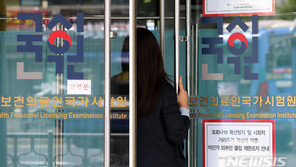 보건의료노조 “의대생 국시 재허용, 공정·형평 원칙 훼손”