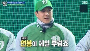 ‘집사부일체’ 황재균 “류현진 연봉 제일 부러워…‘회장님’이라고”
