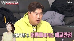 ‘집사부일체’ 류현진, ♥배지현 애정표현→황재균·윤석민 야구대결까지