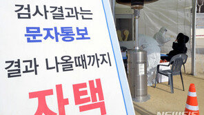 신규확진 1020명…사흘 만에 다시 1000명대