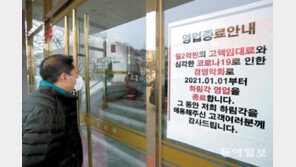 34년 중식당 하림각마저… 코로나 불황 터널 갇히다