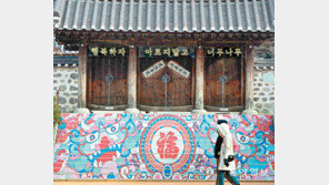 올해의 행복 문을 열려면… “아프지 말자, 너두나두”