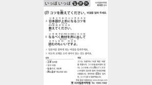 [시사일본어학원]비결을 알려 주세요.