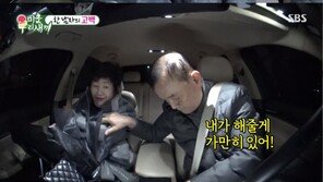 ‘미우새’ 김종국 父母, 단짠단짠 결혼기념일 이벤트