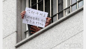 동부구치소 확진자 1000명 넘어…절반 가까운 인원 감염