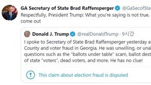 “대선 뒤집을 표 찾아내라”…트럼프 녹음파일에 워싱턴 정가 ‘발칵’