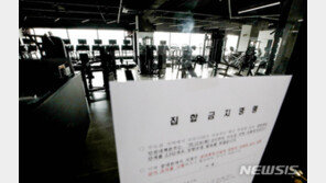 새해 첫날 불꺼진 헬스장서 극단 선택한 50대 관장 “가족에 미안”