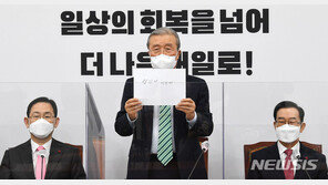 ‘정인아 미안해’ 챌린지 확산…野 “참사 못막는 국가 필요한가”