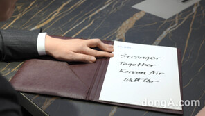 조원태 한진그룹 회장 “항공사 통합은 국가 발전 위한 사명”… 신년사 통해 이해·공감 당부