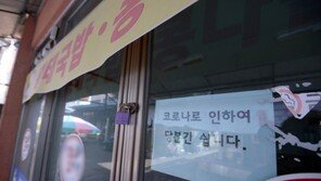 ‘낮술 금지령’에 곳곳서 옥신각신…손님도 주인도 ‘한숨’
