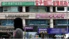 “백신 나오면 마스크 못 낀다”…성형 서두르는 한국인들