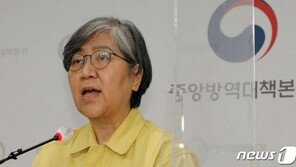 정은경 “2월 말부터 백신 접종…의료 종사자 등 고위험군 우선”