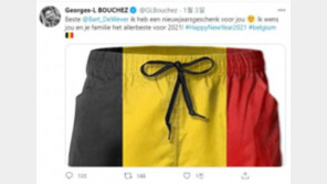 ‘앗! 거울에…’ 바지 벗고 화상인터뷰하다 딱 걸린 시장님