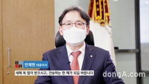 보령제약, 온라인 시무식 진행… “성공 DNA 장착·보령 신문화 구현 강조”
