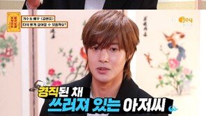 ‘물어보살’ 김현중 “밝게 살 수 있을까?”…이수근 ‘결자해지’ 조언