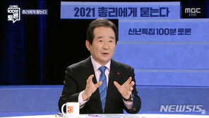 정세균 총리 “아동학대, 양형위원회에 기준 상향 요청 계획”