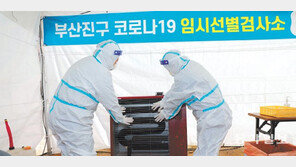 석유난로 쬐며 선별진료검사