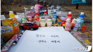 이낙연 “정인아, 미안하고 미안하다…잘못 되풀이 하지 않겠노라”