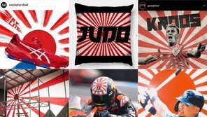 서경덕 교수 “전 세계 스포츠 분야 욱일기 문양 사용 심각”