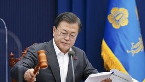 文대통령, 새해 첫 국무회의…‘특례시’ 지방자치법 개정안 공포